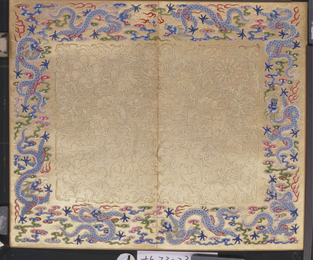 图片[3]-Embroidered Thread Yang Ying Ju’s Book of “Shengjing Fu”-China Archive